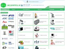 Tablet Screenshot of medintech-m.ru